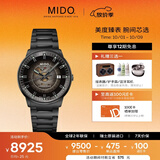 美度（MIDO）瑞士手表指挥官幻影黑钢商务运动休闲80H动储机械男表送男友