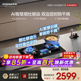 老板燃气灶具双灶家用大火力天然气液化气猛火灶 台式嵌入式两用 底座可调节能省气 防爆面板熄火保护 【顶配C5L】 防干烧+双边定时+烟灶联动