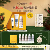 欧舒丹护手霜唇膏套装礼盒保湿滋润防干裂生日礼物送女友伴手礼