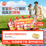 秋田满满宝宝酸奶60g10袋装婴幼儿0添加剂婴标认证常温【满199减70元】