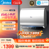 美的（Midea）60升玲珑双胆电热水器3300W家用一级能效镁棒免换速热F6033-UD5(HE)以旧换新国家补贴