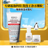 科颜氏（Kiehl's）高保湿小奶泡洁面150ml氨基酸洗面奶舒缓不绷脸国庆节礼物