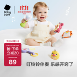 babycare奥尔夫乐器手摇铃婴儿玩具0-1婴幼儿满月礼物新生儿见面礼实用5件