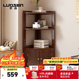 罗森（LUOSEN）全实木角柜墙角置物架转角三角柜收纳书柜胡桃三层