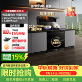亿田集成灶【元宇宙系列】JC3X-A 挥手智控 集成灶一体式 右排烟天然气 油烟机 燃气灶 消毒柜集成灶