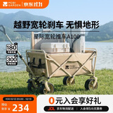 牧高笛（MOBIGARDEN）星际宽轮推车A100 户外露营小推车折叠营地车 NX25689028 细沙黄