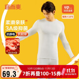 宜而爽秋冬季【远红外发热】秋衣男士50支抑菌圆领保暖上衣打底长袖