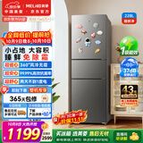 美菱【价低头部主播】「离子净」228L三门冰箱变频省电风冷无霜租房小户型一级MRF-228WP3CXG1国家补贴