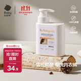 babycare洗衣液内衣内裤洗衣液女士去血渍除菌长效抑菌雪松清洗剂300ml