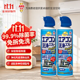 安速空调清洗剂420ml*2瓶清洁喷雾杀菌除味深层清洁免拆洗日本进口