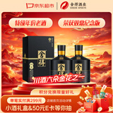 舍得【超值组套】智慧舍得 双鼎纪念版 浓香型白酒 52度 500ml*2瓶