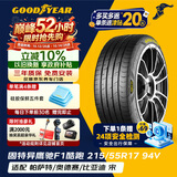 固特异（Goodyear）汽车轮胎 215/55R17 94V 鹰驰F1酷跑 适配帕萨特迈腾 御乘升级