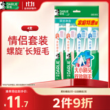 好来（DARLIE）原黑人健齿中软毛牙刷深层清洁大小刷头护龈螺旋刷毛4支组合装