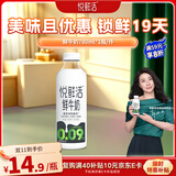 悦鲜活鲜牛奶 超瞬时杀菌鲜奶 780ml/瓶 低温奶 