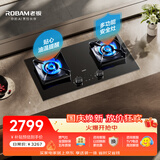 老板（Robam）【全能定时+防干烧】JZT-51B0A天然气猛火灶燃气炉灶煤气双灶台家用灶具双灶台以旧换新上门安装
