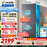 海尔（Haier）冰箱出品统帅懒人510系列502L十字四开门家用电冰箱超薄双净化大容量LTD-510WS9U1国家补贴