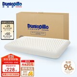 邓禄普（Dunlopillo）ECO超柔低枕斯里兰卡进口天然乳胶枕头颈椎枕护颈椎成人