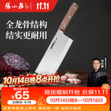 张小泉华韵系列家用不锈钢厨房锋利菜刀 切肉刀 切片刀