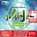 李宁（LI-NING）羽毛球拍新色雷霆小钢炮仙果绿6U已拉线AYPU041-6