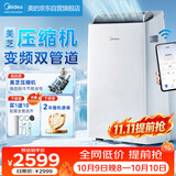 美的（Midea）移动空调立式空调扇厨房空调1.5匹无外机一体机小型制冷美芝压缩机变频双管道KYR-35/BP3N8Y-PT