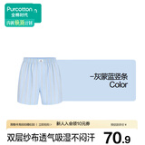 全棉时代男士内裤100%棉双层纱布40支精梳棉四角裤平角短裤大裤衩夏季薄款