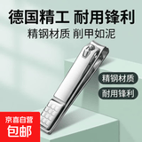 德国精工不锈钢指甲刀加厚耐用平口斜口 银色中号平口