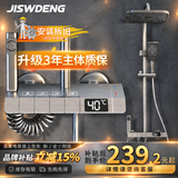 京世威登淋浴花洒套装卫浴室花酒喷头全套增压沐浴器淋雨器家用花洒三件套 数显【控温/热水器通用】
