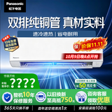 松下空调 E1系列1.5匹一级能效变频冷暖空调挂机  原装压缩机 外机双排纯铜管 国家补贴E13KQ10