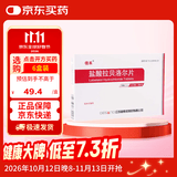 [倍禾]迪赛诺 盐酸拉贝洛尔片 0.1g*15片/板*2板/盒
