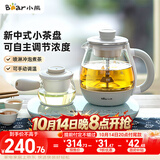小熊（Bear）煮茶器煮茶壶 0.8L蒸汽喷淋式蒸茶壶养生壶电水壶热水壶304不锈钢烧水壶茶具黑茶ZCQ-A08E1