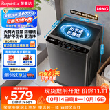 荣事达（Royalstar）波轮洗衣机10KG全自动大容量家用脱水机宿舍租房可预约洗衣机 以旧换新浅灰ERVP192020T