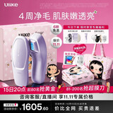 Ulike【yuy玉 11.11限定礼盒】 Air20光子冰点蓝宝石脱毛仪院线全身脱毛适用智能测肤送女友
