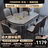 丰舍 餐桌 可变圆桌伸缩折叠实木岩板餐桌椅组合现代轻奢餐桌餐厅饭桌 黑灰色-阿玛尼灰岩板-101皮椅 【1.35米】 一桌6椅
