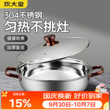 炊大皇  火锅 304不锈钢复合锅底火锅 玫瑰金复底火锅30cm
