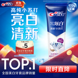 佳洁士3D炫白小苏打牙膏美白去黄去牙渍含氟170g京东自营新老包装混发