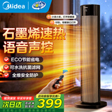 美的（Midea）暖风机 取暖器家用电暖器定时客厅卧室电暖气片烤火炉大面积全屋升温 【抑菌过滤 洁净暖风】快速升温 HFT22QGR 立式暖风机