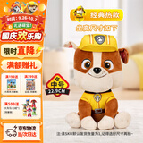 汪汪队立大功（PAW PATROL）毛绒玩具陪睡玩偶经典款小砾中号坐姿公仔男女孩儿童生日礼物