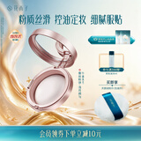 花西子蚕丝蜜粉饼01浅月绸7g 定妆细腻丝滑持久控油补妆 礼物女