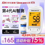 三诺优智Pro血糖仪医用家用检测仪AI蓝牙【低痛】 仪器+200支试纸