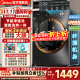 美的（Midea）滚筒洗衣机全自动国家补贴 家用10/12公斤单洗/洗烘一体机 一级能效节能变频除菌除螨 以旧换新 【10KG带烘干36】节能净速洗+低温柔烘 滚筒洗烘