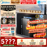 美的（Midea）星河软净一体净水器【一价全包】软水机净水机二合一厨房家用一体式小体积中央软水机