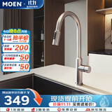 摩恩（MOEN）厨房水龙头抽拉式万向旋转伸缩多功能防溅水13350