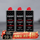 ZIPPO之宝 配件耗材 打火机煤油 小油套装 打火机油 小油*3