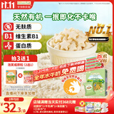 爷爷的农场有机婴幼儿星星泡芙原味30g 宝宝儿童零食 无麸质婴儿零食6月+