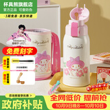 杯具熊（BEDDYBEAR）保温杯水杯儿童6-12岁上学专用保温壶男女宝宝学生杯子送礼物 复古双饮-花花美乐蒂620ml