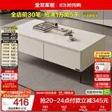 全友家居 现代简约收纳储物柜长方形茶几客厅家用置物小桌子家具矮桌