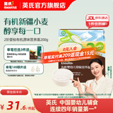 英氏（Engnice）【宝宝面条专区】婴幼儿有机面条辅食儿童意面碎碎面蝴蝶面 【有机】2阶有机原味碎碎面200g