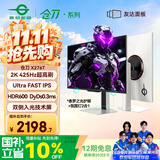 泰坦军团27英寸 Ultra FastIPS 双侧入光技术 2K 425Hz DyDs0.3ms HDR600硬件低蓝光 电竞显示器 仓刀X276T