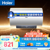 海尔国家补贴电热水器50升PD3MINI 金刚搪瓷内胆一级能效储水式大水量家用洗澡速热京东自营上门安装