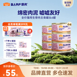 麦富迪 猫罐头 barf鲜肉主食罐头成幼猫通用猫咪零食湿粮 鸡肉配方100g*6（成猫）